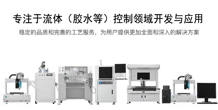 視覺點(diǎn)膠機(jī)