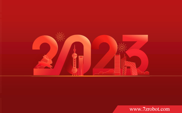 關(guān)于2023齊眾點膠機元旦放假通知